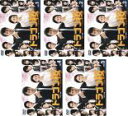 【バーゲンセール】全巻セット【中古】DVD▼ドラゴン桜 2021年版 ディレクターズカット版(5枚セット)第1話~第10話 最終 レンタル落ち