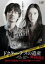 【バーゲンセール】【中古】DVD▼ドクター・デスの遺産 BLACK FILE レンタル落ち 265円