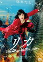 【バーゲンセール】【中古】DVD▼リカ 自称28歳の純愛モンスター レンタル落ち