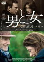 【バーゲンセール】【中古】DVD▼男と女 人生最良の日々 レンタル落ち