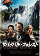 【バーゲンセール】【中古】DVD▼サバイバル・フォレスト 字幕のみ レンタル落ち
