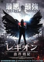 &nbsp;出　演&nbsp;ニコラ・ポースナー／マイケル・ティ／ヒューストン・ラインズ／マイケル・マドセン&nbsp;監　督&nbsp;ANARCHY&nbsp;制作年、時間&nbsp;2019年&nbsp;86分&nbsp;製作国&nbsp;アメリカ&nbsp;メーカー等&nbsp;ファインフィルムズ&nbsp;ジャンル&nbsp;洋画／アクション／モンスター&nbsp;&nbsp;【怖い 恐怖 呪い 心霊 サスペンス】&nbsp;カテゴリー&nbsp;DVD&nbsp;入荷日&nbsp;【2024-01-25】【あらすじ】悪魔軍とハンター軍団の壮絶な戦いを描くモンスターアクション。妻を亡くした悪魔ハンター・ガブリエルは、仲間から説得され再びチームに加わる。だが、悪魔たちとの戦いの中で不穏な空気を感じた彼は、仲間を装った敵がいるのではないかと疑うが…。《商品情報》◆レンタル用だった商品を鑑賞用で中古販売させていただいております。軽微な音飛び、画像の乱れ、画像の飛びはご了承ください。画像や音声、外装等が完璧な商品を求められる方やはご購入をお控えください。◆ジャケット(紙)とディスク(不織布にお入れしてます)の2点梱包です。ケースはプラスチックによる環境への配慮および送料をお安くすることを目的に付属しておりません。ご必要な方は大変恐れ入りますが、別売りの当社新品ケースを同一(カート)注文にてお求めください。新品ケースのご購入はこちらから◆ジャケットには、バーコード・管理用シール等が貼ってある場合があります。◆ジャケットには、日焼け箇所や軽微な破れ、汚れ等がある場合があります。完璧を求められる方はご購入をお控えください。◆字幕や吹き替えについては、商品名に特段記載が無いものはわかりかねます為、大変お手数ですがメーカー様に直接お問い合わせいただきますようお願いいたします。《発送情報》◆当店は年末年始以外、休まず出荷をしております。AM9時までにご注文後の決済完了いただければ当日出荷いたします。AM9時以降は翌日出荷です。※楽天スーパーセールやお買い物マラソンなどの注文混雑時は、出荷日をプラス1日いただく場合がございます。◆配送方法は以下の2パターンからお選びいただけます。●通常便　ゆうメールの場合通常扱い、追跡番号なし、ポスト投函、土日祝配達不可※翌平日に配送【お届け目安】本州　発送日から1〜3日程度※土日祝日は翌平日に配送本州以外　発送日から2〜4日程度※土日祝配達不可※翌平日に配送●速達便　ネコポスの場合速達扱い、追跡番号あり、ポスト投函、土日祝配達可能※曜日に関係なく配送【お届け目安】本州　発送日から1〜2日程度本州以外　発送日から2〜3日程度配送方法の初期設定は、お得な「ゆうメール」通常便に設定されております。お急ぎの方はネコポス速達便をお選びください。詳しい配送料金についてはこちらから◆複数の商品を同時にご購入いただきました場合、一部の商品で在庫切れや最終検品時に不良が判明した商品があった場合、誠に勝手ではございますが、対象の商品をキャンセルをいたしまして発送させていただきます。予めご了承ください。◆ご注文後の同梱は、トラブル防止の観点からいたしかねます。また、それに伴う送料のお値引きはいたしかねます。送料の観点などから同梱をご希望のお客様は、必ず同一カートにて同時にご注文ください。"