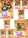 全巻セット【中古】DVD▼ウンジュの部屋 恋も人生もDIY!(8枚セット)第1話〜第12話 最終 字幕のみ レンタル落ち