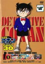 【バーゲンセール】【中古】DVD▼名探偵コナン PART30 Vol.1 レンタル落ち