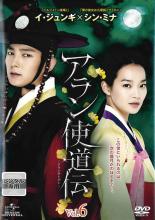 【バーゲンセール】【中古】DVD▼アラン使道伝 アランサトデン 6(第11話、第12話) レンタル落ち