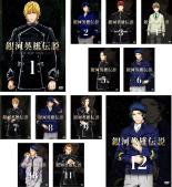楽天市場】銀河英雄伝説 dvd 全巻の通販 楽天市場】銀河英雄伝説 dvd 全巻の通販