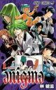 【バーゲンセール】全巻セット中古 Comic▼enigme エニグマ 全 7 巻 完結 セット レンタル落ち