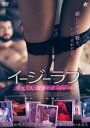 【中古】DVD▼イージーラブ 男女7人、欲望のポートレート 字幕のみ レンタル落ち