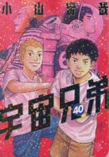 楽天市場】宇宙兄弟 31 中古の通販