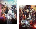 【バーゲンセール】2パック【中古】DVD▼銀魂(2枚セット)1、2 レンタル落ち 全2巻