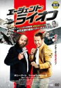 【バーゲンセール】【中古】DVD▼エージェント:ライオン レンタル落ち