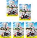 全巻セット【中古】DVD▼出川哲朗の充電させてもらえませんか?(5枚セット)横浜〜伊勢神宮 上、下 + 秩父〜日光東照宮 + 能登半島 + 石垣島 レンタル落ち