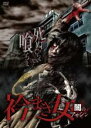 【中古】DVD▼衿まき女 闇のアサシン レンタル落ち