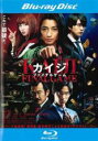 【バーゲンセール】【中古】Blu-ray▼カイジ ファイナルゲーム ブルーレイディスク レンタル落ち