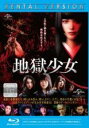 【中古】Blu-ray▼地獄少女 ブルーレイディスク レンタル落ち