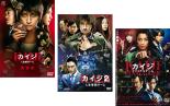 【バーゲンセール】【中古】DVD▼カイジ(3枚セット)人生逆転ゲーム、人生奪回ゲーム、ファイナルゲーム レンタル落ち 全3巻