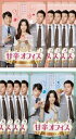 全巻セット【中古】DVD▼甘辛オフィス 極上の恋のレシピ(10枚セット)第1話〜第20話 最終 字幕のみ レンタル落ち