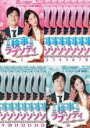 【バーゲンセール】全巻セット【中古】DVD▼検事ラプソディ 僕と彼女の愛すべき日々(16枚セット)第1話〜第32話 最終 字幕のみ レンタル落ち