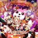 【バーゲンセール】【中古】CD▼にこにこねくと! 通常盤 レンタル落ち