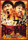 【中古】DVD▼NON STYLE ノンスタイル LIVE 2019 Re:争論 リソウロン LIVE DISC レンタル落ち