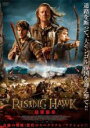 【バーゲンセール】【中古】DVD▼ライジング・ホーク 猛軍襲来 レンタル落ち