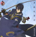 【バーゲンセール】【中古】CD▼夢現乱舞抄 レンタル落ち