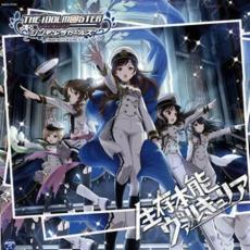 【バーゲンセール】【中古】CD▼THE IDOLM@STER CINDERELLA GIRLS STARLIGHT MASTER 04 生存本能ヴァルキュリア レンタル落ち