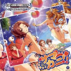 【バーゲンセール】【中古】CD▼THE IDOLM@STER CINDERELLA GIRLS STARLIGHT MASTER 07 サマカニ!! レンタル落ち