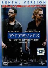 【バーゲンセール】【中古】DVD▼マイアミ・バイス レンタル落ち