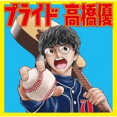 【バーゲンセール】【中古】CD▼プライド 通常盤 レンタル落ち
