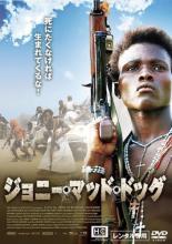 【バーゲンセール】【中古】DVD▼ジョニー・マッド・ドッグ 字幕のみ レンタル落ち