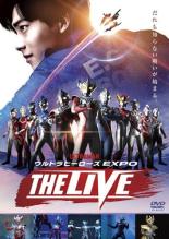 【中古】DVD▼ウルトラヒーローズEXPO THE LIVE ウルトラマンタイガ レンタル落ち