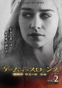 【バーゲンセール】【中古】DVD▼ゲーム・オブ・スローンズ 第四章 戦乱の嵐 後編 2(第3話、第4話) レンタル落ち
