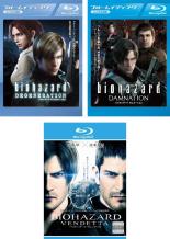 【中古】Blu-ray▼バイオハザード(3枚セット)ディジェネレーション、ダムネーション、ヴェンデッタ ブルーレイディスク レンタル落ち 全3巻