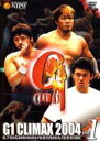 【バーゲンセール】【中古】DVD▼G1 CLIMAX 2004 Vol.1