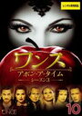 【バーゲンセール】【中古】DVD▼ワンス・アポン・ア・タイム シーズン3 Vol.10(第19話、第20話) レンタル落ち