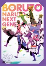 【バーゲンセール】【中古】DVD▼BORUTO ボルト NARUTO NEXT GENERATIONS 59(第230話～第232話) レンタル落ち