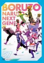 【バーゲンセール】【中古】DVD▼BORUTO ボルト NARUTO NEXT GENERATIONS 57(第224話～第226話) レンタル落ち