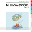 【中古】CD▼NHKみんなのうた ベスト レンタル落ち