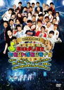 【中古】DVD▼5upよしもとカウントダウンライブinインテックス大阪2013→2014 レンタル落ち