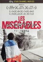 【中古】DVD▼レ・ミゼラブル 字幕のみ レンタル落ち