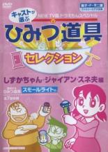 【バーゲンセール】【中古】DVD▼【