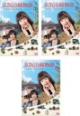 【バーゲンセール】全巻セット【中古】DVD▼京阪沿線物語 古民家民泊きずな屋へようこそ(3枚セット)第1話〜第12話 最終 レンタル落ち