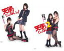 【バーゲンセール】2パック【中古】DVD▼天使じゃないッ!(2枚セット)1、2 レンタル落ち 全2巻