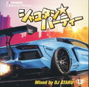 【バーゲンセール】【中古】CD▼Liberty Walk Presents. シャコタン・パーティー Mixed by DJ ATARU レンタル落ち