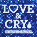 【バーゲンセール】【中古】CD▼LOVE & CRY -BEST OF YO-GAKU MIX- レンタル落ち