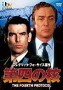 【中古】DVD▼第四の核 字幕のみ レンタル落ち