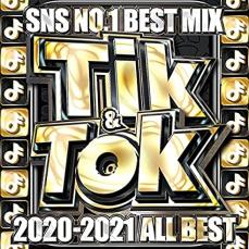 【中古】CD▼TIK & TOK 2020-2021 ALL BEST -SNS NO.1 BEST MIX- 初回限定盤 レンタル落ち