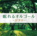【中古】CD▼眠れるオルゴール ジブリ レンタル落ち