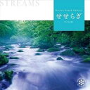 【バーゲンセール】【中古】CD▼せせらぎ レンタル落ち